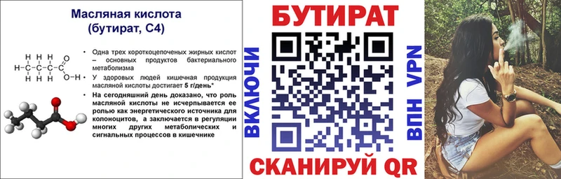 Бутират GHB  Долинск 