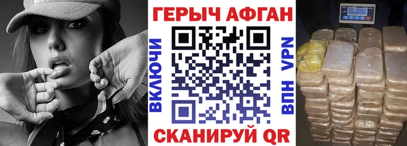 Героин Афган  наркотики  Долинск 