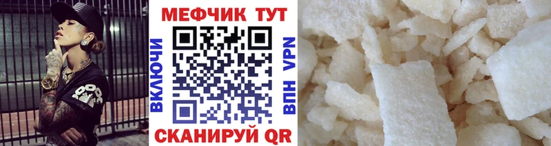 Мефедрон мяу мяу  omg зеркало  Долинск  купить наркотики цена 