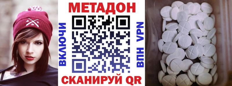 площадка формула  Долинск  МЕТАДОН белоснежный 